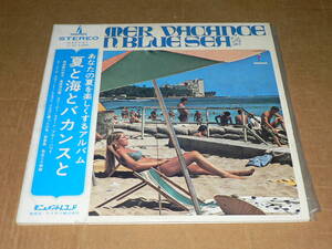 2LP(ハワイアン)／「夏と海とバカンスと　第1・2集」ビキニ美女多数　ビル・ジャスティス、ジェリー・バイヤード他／帯付き、美盤、美再生