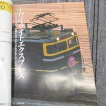 『鉄道ジャーナル2013年10月トワイライトエクスプレス』4点送料無料鉄道関係多数出品富山地方鉄道気仙沼線大船渡線一畑電車錦川鉄道_画像3