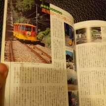 『旅と鉄道2008年11月海岸線を行く』4点送料無料鉄道関係本多数出品五能線男鹿線高山本線信越本線ムーンライト九州肥薩線中央線廃線跡_画像7