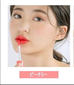ロムアンド ジューシーラスティングティント #05PEACH ME