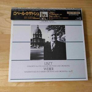 LP　CBS不滅の名盤シリーズ　リスト　ピアノ協奏曲第2番、ウェーバー　コンツェルシュトック　カザドシュ（ピアノ）　セル指揮　205s