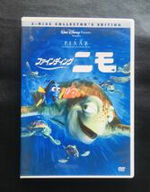 【DVD】ファインディング ニモ / アンドリュースタントン ,木梨憲武 ,室井滋 ,ディズニー PIXAR☆★_画像1