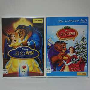 美女と野獣 スペシャル・エディション DVD & 美女と野獣 ベルの素敵なプレゼント ブルーレイ 2本セット ディズニー名作ラブストーリー