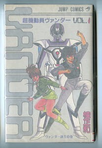 ヤフオク 超機動員ヴァンダーの中古品 新品 未使用品一覧 ヤフオク 超機動員ヴァンダーの中古品 新品 未使用品一覧