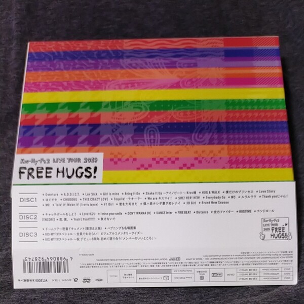 Kis-My-Ft2 FREE HUGS2019 初回盤3枚組