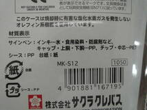 未使用美品◆サクラクレパス 洗たくでおとせるサインペン12色 安全性に配慮した水性インキ◆送料無料_画像5