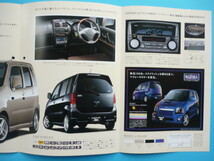 ＳＵＺＵＫＩ【カタログ】ワゴンＲ　１５０万台記念車　ＴＡ－ＭＣ２２Ｓ／２００１年６月☆スズキ　ＷＡＧＯＮ　Ｒ　全国限定３０００台_画像4