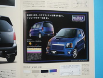 ＳＵＺＵＫＩ【カタログ】ワゴンＲ　１５０万台記念車　ＴＡ－ＭＣ２２Ｓ／２００１年６月☆スズキ　ＷＡＧＯＮ　Ｒ　全国限定３０００台_画像5