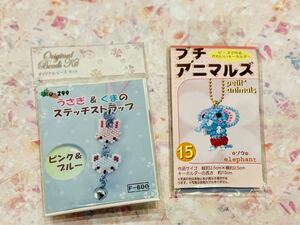 ビーズキット2点セット