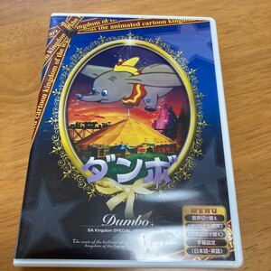 ディズニークラッシック ダンボ