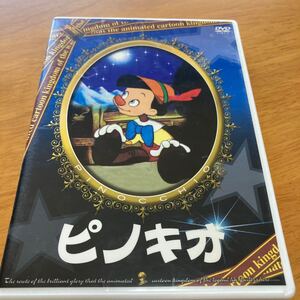 ディズニー ピノキオ
