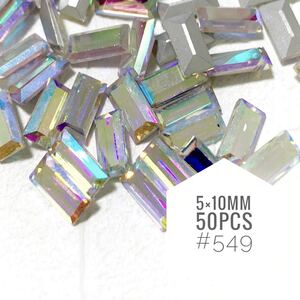 【50個】長方形 オーロラ A級ガラスストーンビジューVカット ストーン ラインストーン