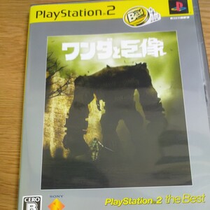 PS2ソフト ワンダと巨像 動作確認済み
