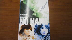 K-dvd587【中古品】NO NAME　※複数個同時落札の同梱には対応できません。