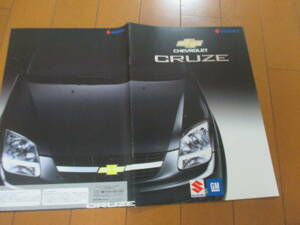 庫33541　カタログ ■コルベット●クルーズ　ＣＲＵＺＥ●2005.1　発行●22　ページ