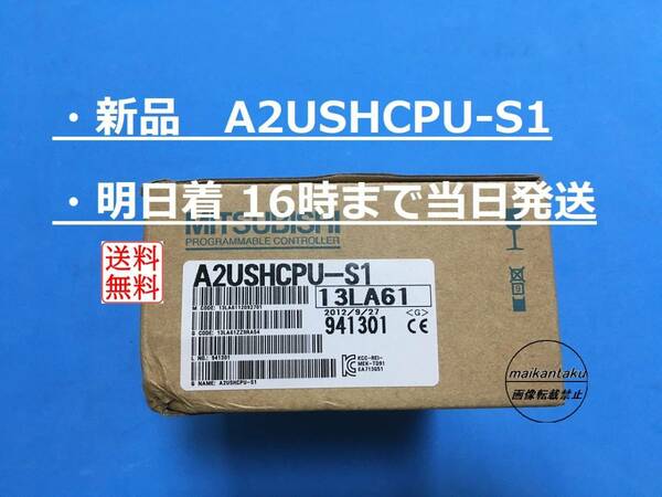 【新品 A2USHCPU-S1】 16時まで当日発送 ランクN 生産終了品 三菱電機