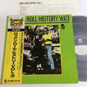 美盤 / V.A. / ロックン・ロール・ヒストリー Vol. 3 / LP レコード / 帯付 / BT-5278 / ROCK & ROLL HISTORY VOL.3 / 栄光のロック