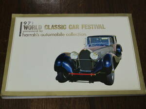 ワールド クラシック カー フェスティバル 1971 WORLD CLASSIC CAR FESTIVAL presented by harrah's automobile collection