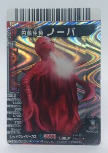 大怪獣バトル　カード　#6★大怪獣バトルNEO 怪獣N 122 円盤生物　ノーバ　2008年