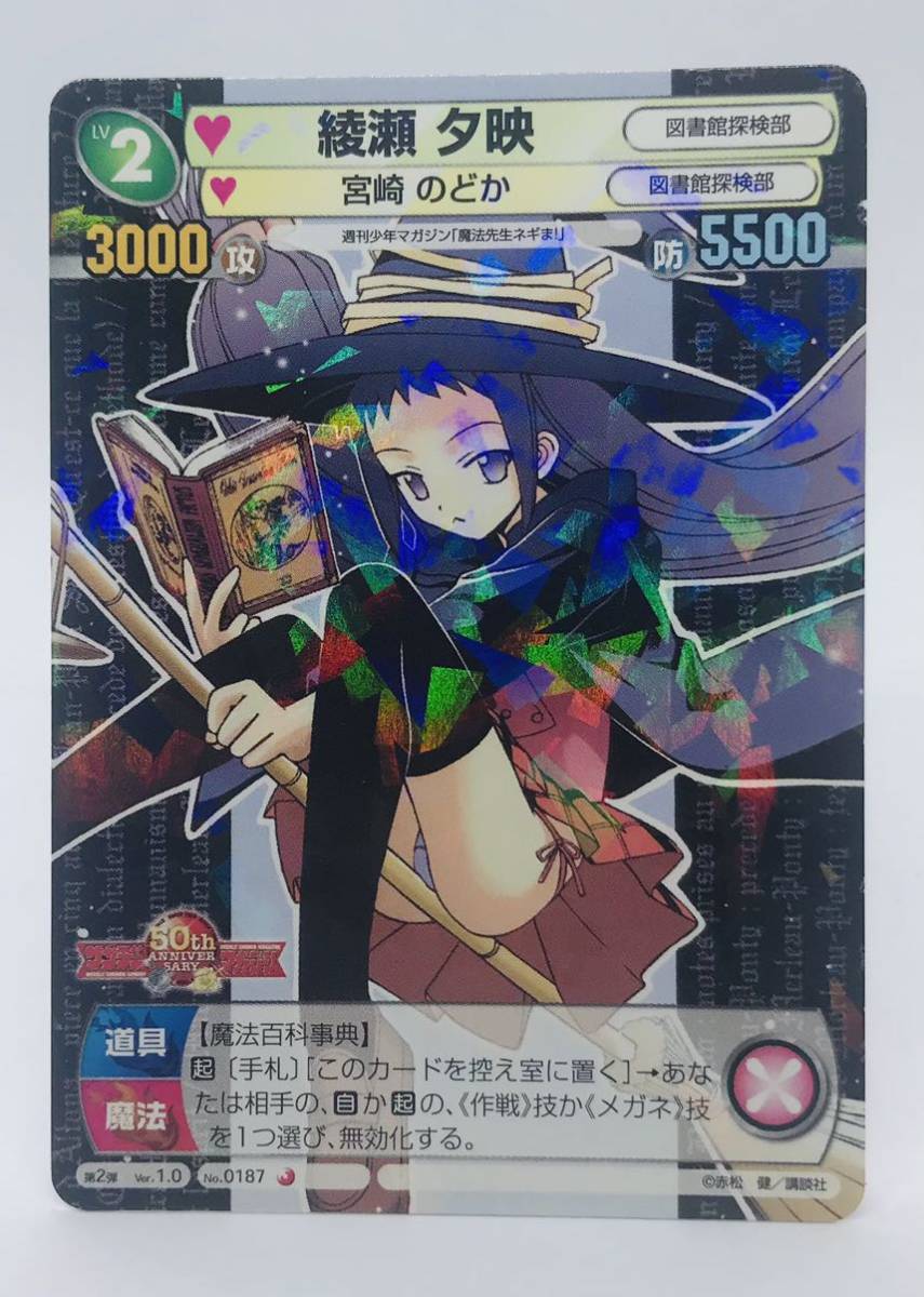 2025年最新】Yahoo!オークション -ネギま 0の中古品・新品・未 2025年最新】Yahoo!オークション -ネギま 0の中古品・新品・未
