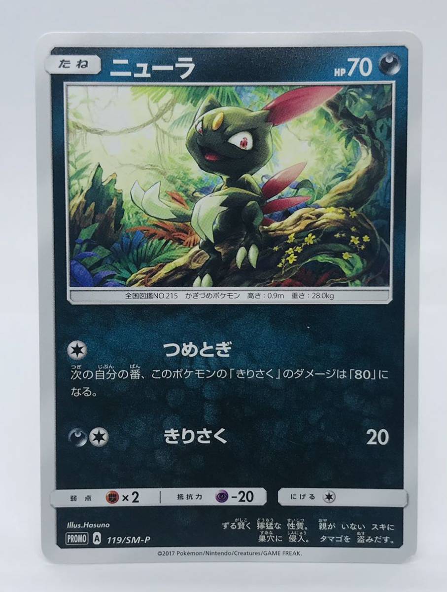 2025年最新】Yahoo!オークション -ポケモンカード ニューラ 2025年最新】Yahoo!オークション -ポケモンカード ニューラ