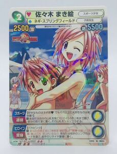 サンデーvsマガジン　TCG カード　●#6★第3弾　Ver.1.0 No.0337 佐々木　まき絵　魔法先生ネギま