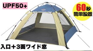 【未使用】BEAR UPF50 ベアー インスタント ビーチシェード ワンタッチテント シェード UVカット