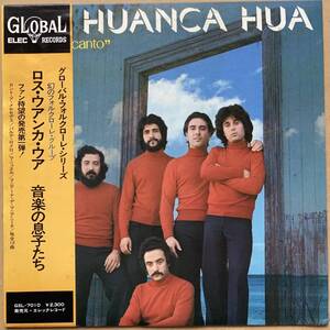 LOS HUANCA HUA ロス・ウアンカ・ウア / DE SAL Y CANTO 音楽の息子たち 帯付き GSL-7010 GLOBAL folclore