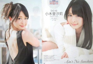 ■小木曽汐莉★切り抜き36ページ★SKE48★おぎそしおり★ポスター★即決