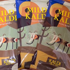 カルディ マイルドカルディ 3袋セット 中挽 KALDI カルディコーヒー
