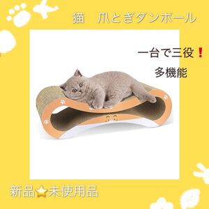猫 爪とぎ 段ボール 高密度 耐久 運動不足 ストレス解消