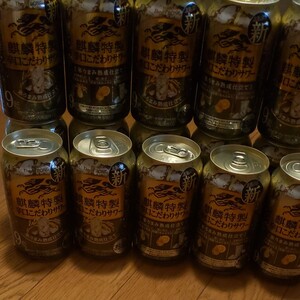 レモンチューハイ ビール 24本セット