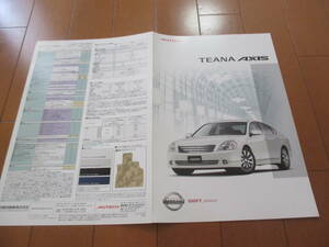 庫33332　カタログ ■日産●ＴＥＡＮＡ　ティアナ　ＡＸＩＳ●2005.4　発行●　