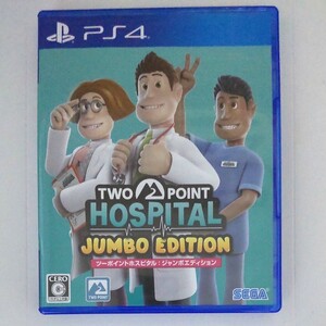 PS4 ツーポイントホスピタル:ジャンボエディション