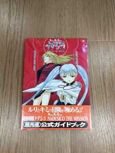 【B2288】送料無料 書籍 機動戦艦ナデシコ NADESICO THE MISSION 超光速公式ガイドブック ( DCドリームキャスト 攻略本 空と鈴 )