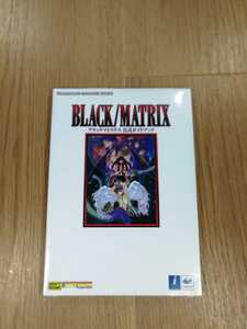 【B2323】送料無料 書籍 BLACK/MATRIX 公式ガイドブック ( SS セガサターン 攻略本 ブラックマトリクス 空と鈴 )