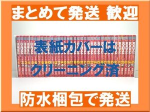 [複数落札まとめ発送可能] RAVE 真島ヒロ [1-35巻 漫画全巻セット/完結] レイブ レイヴ レーブ