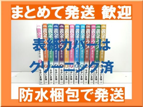 2023年最新】Yahoo!オークション -黄金のラフ 全巻の中古品・新品・未