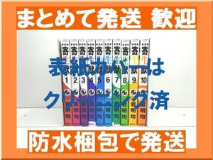 [複数落札まとめ発送可能] 新装版 寄生獣 岩明均 [1-10巻 漫画全巻セット/完結] きせいじゅう