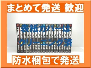 [複数落札まとめ発送可能] ゼットマン 桂正和 [1-20巻 漫画全巻セット/完結] ZETMAN