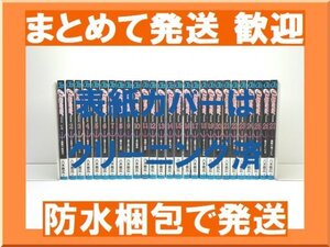 [複数落札まとめ発送可能] クレイモア 八木教広 [1-27巻 漫画全巻セット/完結] CLAYMORE