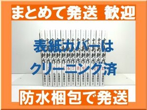 [複数落札まとめ発送可能] 会長 島耕作 弘兼憲史 [1-13巻 漫画全巻セット/完結] 会長島耕作