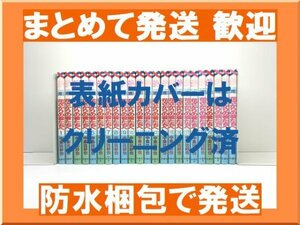 [複数落札まとめ発送可能] 花ざかりの君たちへ 中条比紗也 [1-23巻 漫画全巻セット/完結]