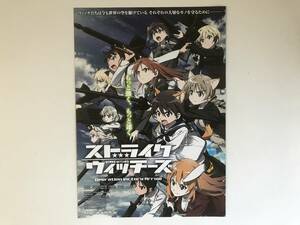 アニメ映画チラシ 「ストライクウィッチーズ」 1種