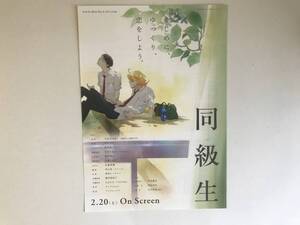 映画同級生の値段と価格推移は 24件の売買情報を集計した映画同級生の価格や価値の推移データを公開 映画同級生の値段と価格推移は 24件の売買情報を集計した映画同級生の価格や価値の推移データを公開