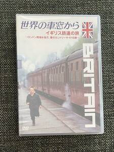 世界の車窓から 国内 DVD イギリス鉄道の旅