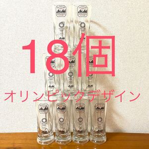 ビールジョッキ オリンピック アサヒスーパードライ
