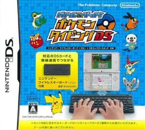 任天堂 DS バトル&ゲット! ポケモンタイピング ゲームソフト ニンテンドー NINTENDO ポイント消費 ポイント消化