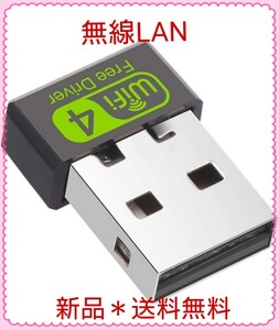 無線LAN