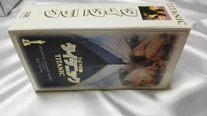 VHS タイタニック 字幕スーパー版 2本組